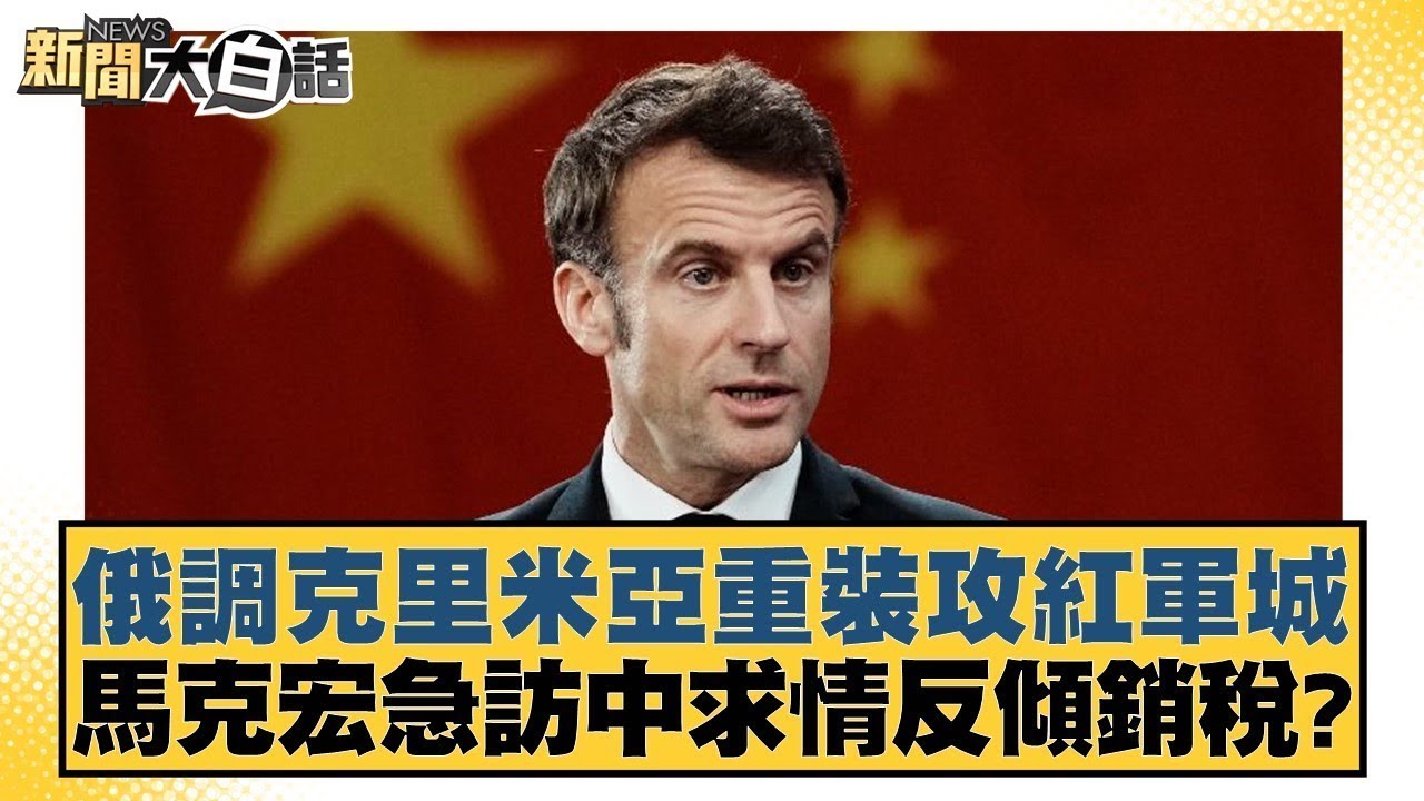 展示了他们