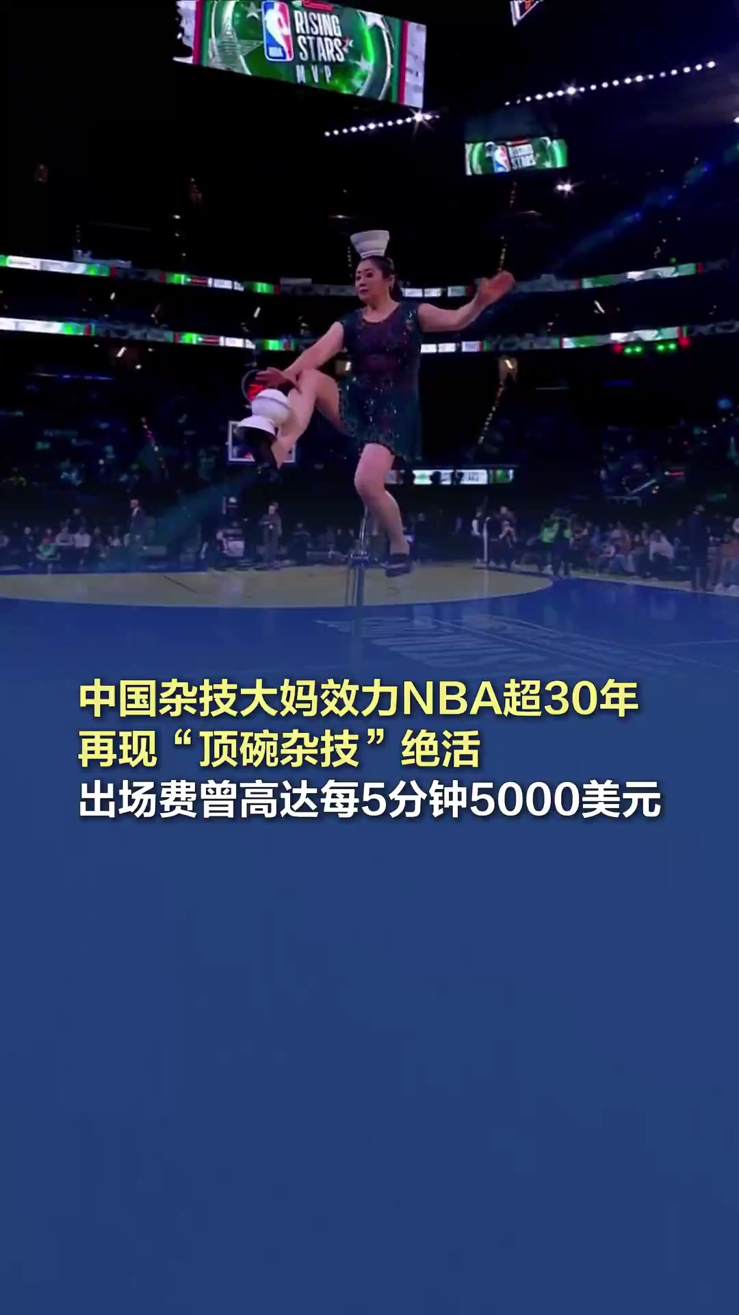 爵士全隊的