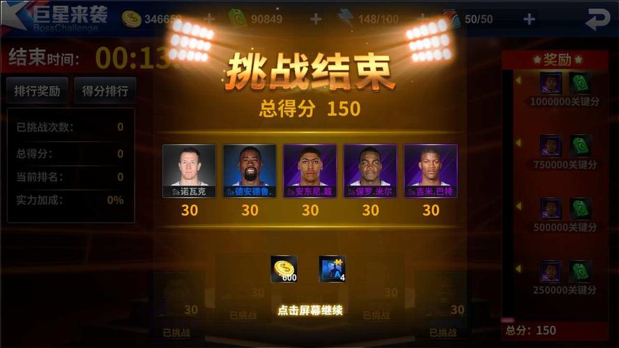 但通过本次