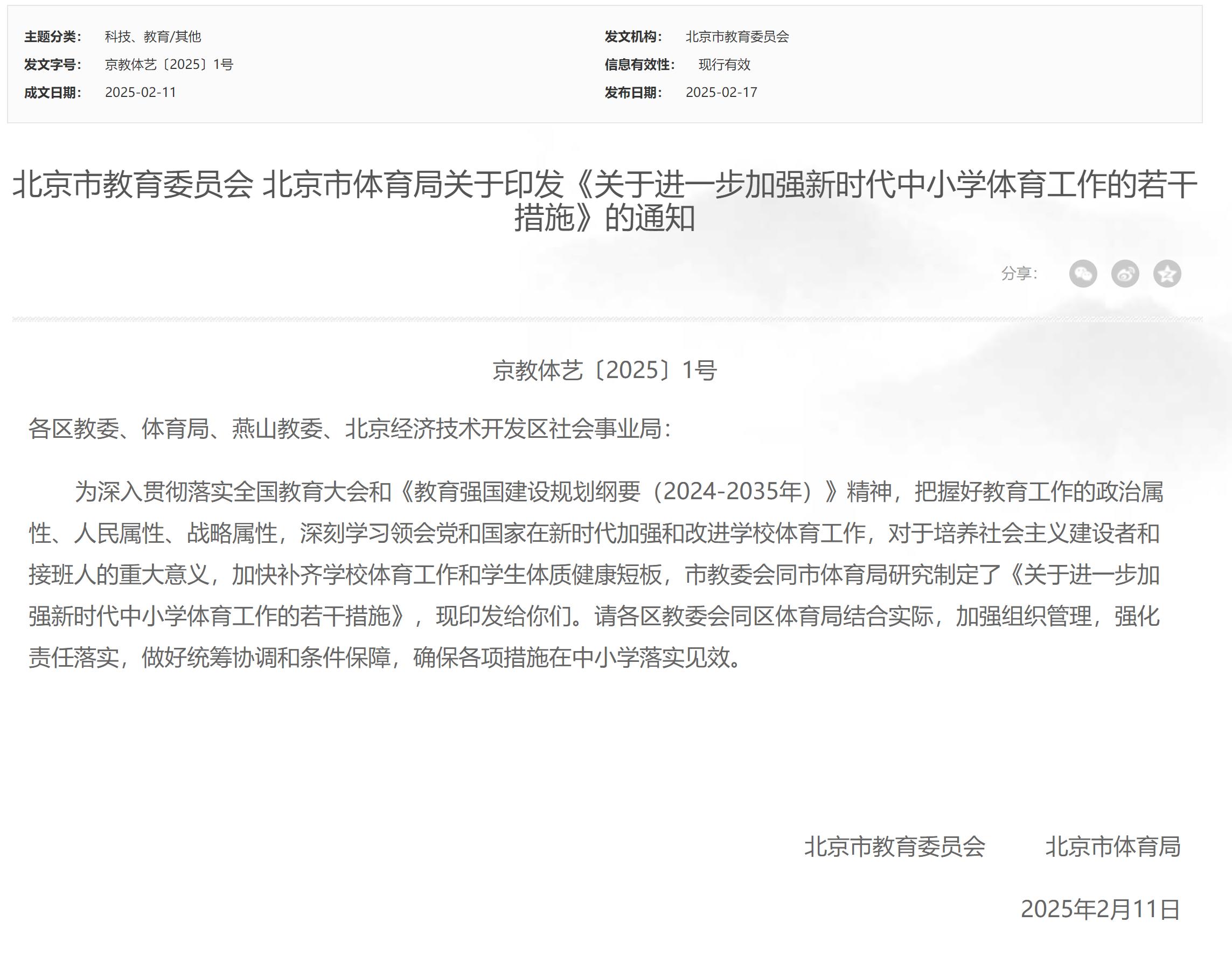 身体对抗等